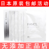 日本专柜FANCL美白祛斑精华面膜6片15年11月正装有盒新版3758