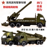 包邮 东风导弹发射卡车 高射炮野战炮 军车 合金车模型玩具儿童节