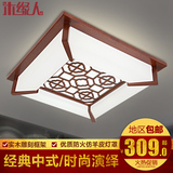 现代新中式实木吸顶灯具LED正方形大气客厅灯创意个性餐厅卧室灯