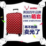 antler/安特丽水洗加厚耐磨弹力箱套24/28寸旅行拉杆行李箱保护套