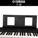 p95升级正品雅马哈电钢琴P-48B 入门便携式电子数码钢琴88键重锤