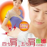 日本代购 自发热护肩自发热护单肩 护肩膀 保暖护肩 肩周炎护肩