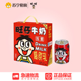 【苏宁易购】旺旺牌 旺仔牛奶 复原乳 礼盒装（245ml X 12罐）