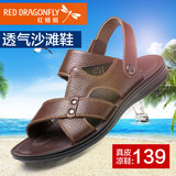 红蜻蜓男鞋 夏季2016新款真皮沙滩鞋露趾男士凉鞋透气休闲皮凉鞋