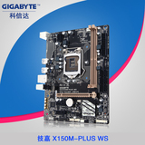 Gigabyte/技嘉 X150M-PLUS WS LGA1151 C232 支持E3-1230 V5