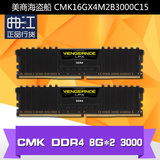 美商海盗船 DDR4 3000 8G*2 16G 内存套装 CMK16GX4M2B3000C15