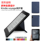 亚马逊 Kindle Voyage 支架保护套 Kindle Voyage 皮套 KV 套  壳