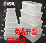 特价长方形透明塑料保鲜盒批发密封冷藏盒冰箱食物收纳盒子储物盒