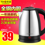 Yoice/优益 Y-DSH1全不锈钢电热水壶电水壶烧水壶自动断电2L