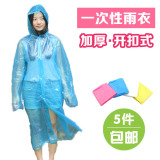 户外出差出国旅游必备用品装备女男 韩国旅行便携神器一次性雨衣