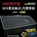 顺丰包邮送礼 Cherry/樱桃 MX3.0 G80-3850 机械键盘黑轴青轴茶红