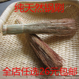 纯天然高粱草高粱苗锅刷饭帚高粱穗锅刷锅非椰棕植物洗锅刷锅刷子