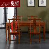 奥哲古典 长方形红木餐桌 花梨木餐桌椅组合 中式仿古家具A-C21