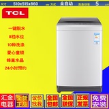 洗衣机全自动小巧小型学生宿舍迷你单身多功能TCL XQB50-36SP包邮