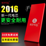 sanag正品iphone5s苹果4s iphone6plus 6P大容量iphone5c手机电池