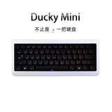 送皮手托DUCKY魔力鸭 迷你 mini 便携 背光机械键盘 马年限量版