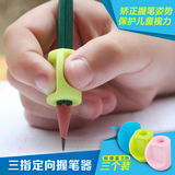 好姿视握笔器幼儿童小学生矫正握笔写字姿势铅笔用宝宝握笔器柔软