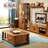 克莎蒂家具中式电视柜组合茶几客厅实木框架地柜简约电视机柜9103