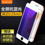 SanCore 苹果6s手机膜4.7 iPhone6钢化玻璃膜 ip6s全屏钢化保护膜