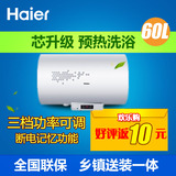 Haier/海尔 EC6002-R/60升储水式电热水器/60升 安全节能