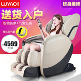 璐瑶LY-579A按摩椅 家用老人全身电动多功能按摩沙发全自动