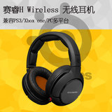 顺丰送礼包邮 steelseries/赛睿 H wireless无线 头戴式 游戏耳机