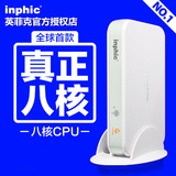 inphic/英菲克I8全球首发八核CPU顶配高清网络机顶盒播放器