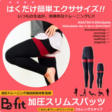 日本代购大腿吸脂油脂塑身裤女士收腹提臀瘦身美体裤运动紧身长裤