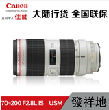★特价★ 佳能 EF 70-200mm f/2.8L is II USM 镜头 70-200二代