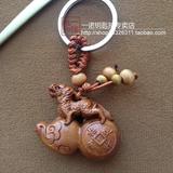 葫芦驮貔貅枣木钥匙扣男女创意汽车钥匙圈木头雕刻钥匙链挂件礼品