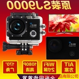 山狗5代SJ7000运动相机1080P高清运动摄像机DV航拍FPV水下相机