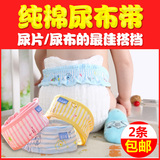 新生婴儿尿布带纯棉可调节松紧尿布扣尿片固定带尿布绑带宝宝用品