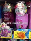 日本超市采购 KOSE高丝Jelaime无硅洗发水护发素500ml 深层滋养