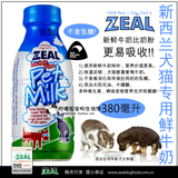 柠檬家宠物#纽西兰Zeal宠物鲜牛奶/营养犬猫牛奶 380ml 液体奶粉