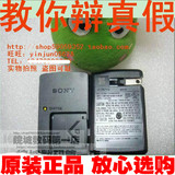 正品SONY/索尼数码照相机原装充电器DSC-TX100 DSC-WX30 DSC-TX55