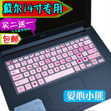 戴尔inspiron14-3442键盘膜14寸笔记本电脑键盘保护贴膜凹凸防尘