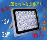 LED监控补光灯白光 车牌监控白光灯 30灯大功率白光补光灯 12V