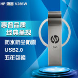 HP惠普 u盘 16g 特价创意U盘个性礼品upan防水金属优盘