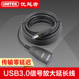 优越者USB3.0信号放大延长线usb信号延长器接网卡带电源孔5/10米