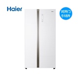 Haier/海尔 BCD-518WDGH 超薄对开门风冷无霜冰箱518升一级能效