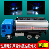 惯性车玩具 儿童玩具车大型塑料油罐车汽车模型发声光工程运输车