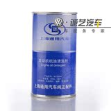新 上海通用发动机清洗剂别克 雪佛兰润滑系统机油清洗保护剂正品