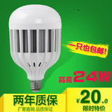 超亮省电LED灯泡球泡灯大功率球形电灯泡E27螺口灯泡光源24W单灯