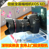 Canon/佳能 单反 EOS 6D 24-105 mm 镜头单机/套机 全画幅 原装