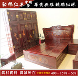 红木家具非洲酸枝红酸枝卧室组合实木双人床顶箱柜檀雕大床f485
