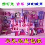 儿童益智拼装女孩玩具城堡女童过家家小洋房公主王子城堡马车家具