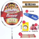 正品bonny波力羽毛球拍轻羽280初学者儿童训练用全碳素超轻72克