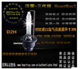 汉雷 D2H D2S  D1S 三代灯泡  汉雷氙气灯 透镜专用灯泡 标价一对