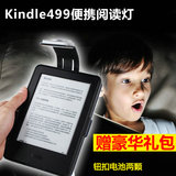 iBOOK 499 new Kindle4 5 6Nook/电纸书阅读灯 电子书灯LED小台灯