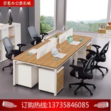 办公家具员工桌四人位 简约现代组合4人位职员桌电脑桌员工办公桌